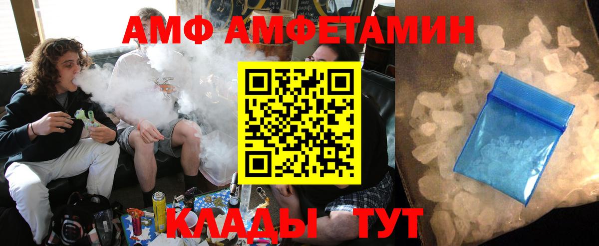 Можга  АМФЕТАМИН  Вход с VPN  АМФЕТАМИН Premium 