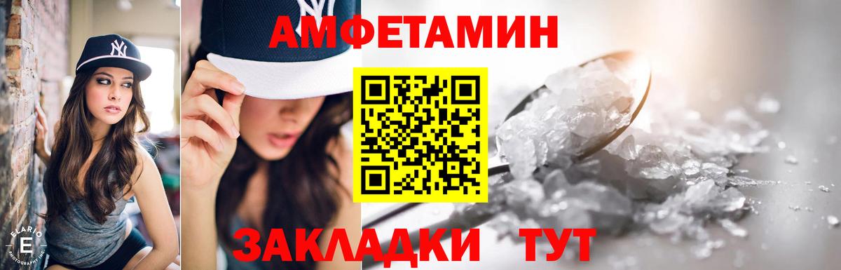 Амфетамин Розовый Можга
