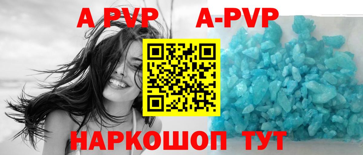 APVP VHQ Можга