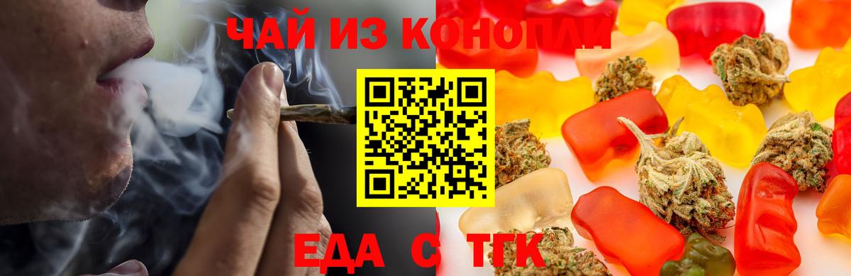Печенье с ТГК марихуана Можга