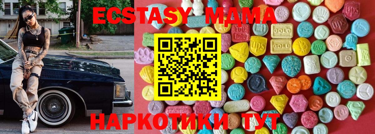 Ecstasy Дубай  omg зеркало  ЭКСТАЗИ 300 mg  Можга  Вход с VPN  Ecstasy 