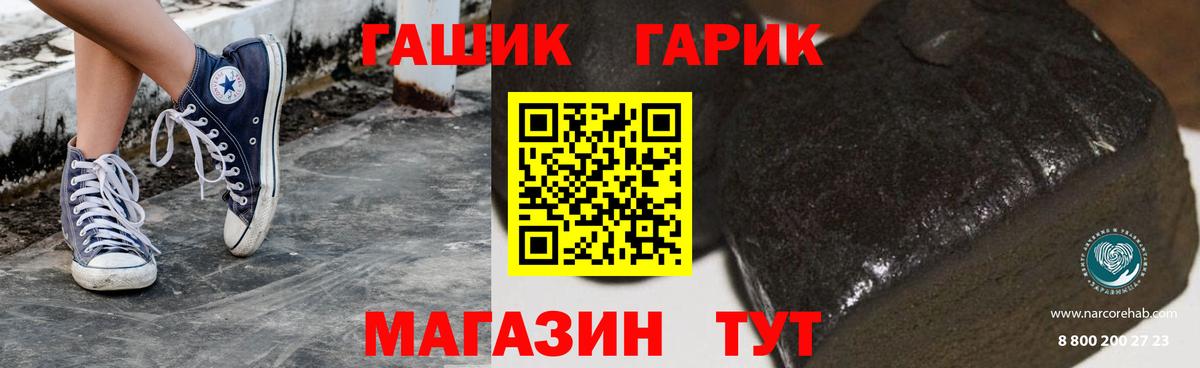 ГАШ 40% ТГК  ГАШИШ hashish  Можга  где найти   Вход с VPN 
