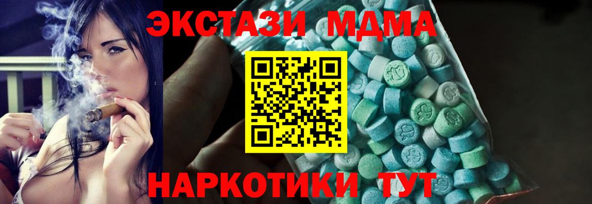 Можга  MDMA Molly  Вход с VPN 