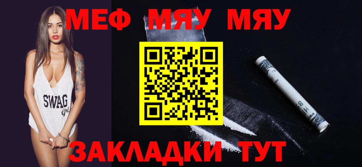 МЕФ мука Можга