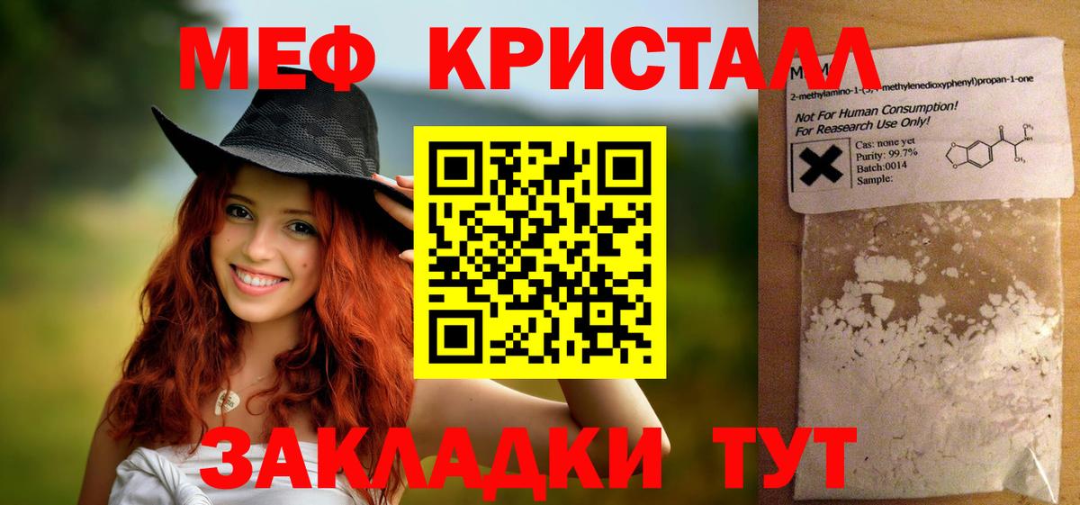 Мефедрон мяу мяу  МЕФ  Мефедрон  Можга  МЕФ мяу мяу  Вход с VPN 