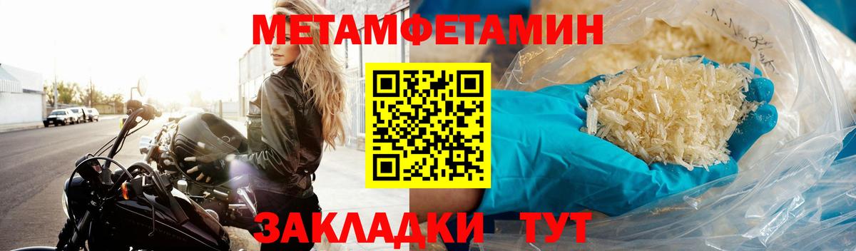 Первитин Декстрометамфетамин 99.9% Можга