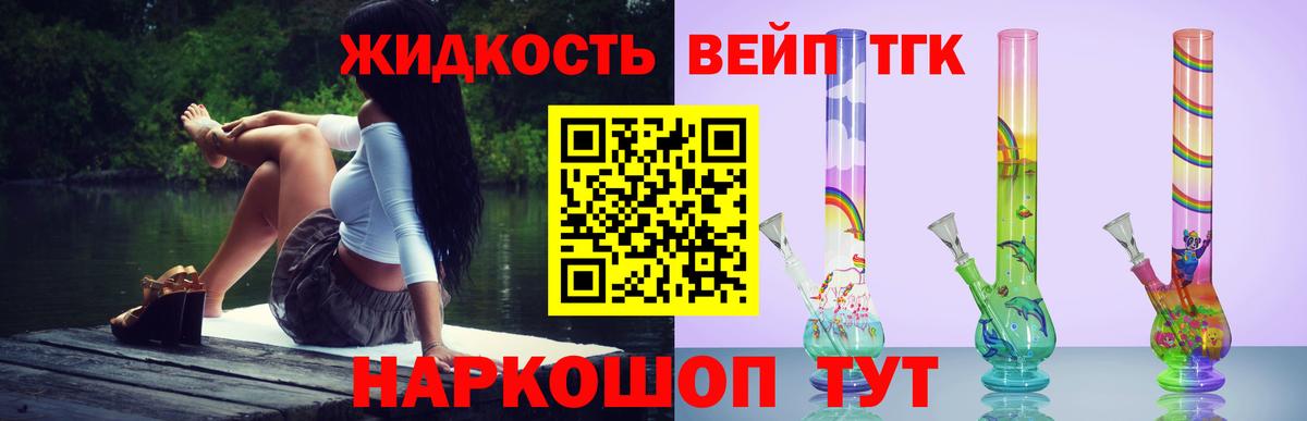 Дистиллят ТГК Wax  Дистиллят ТГК жижа  Вход с VPN  Можга 